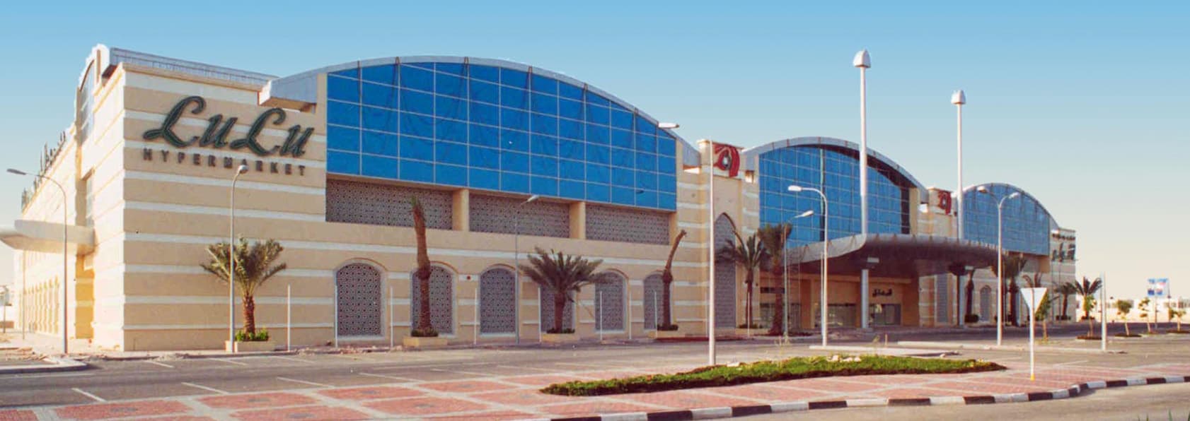 Lulu Hypermarket - D-Ring Road